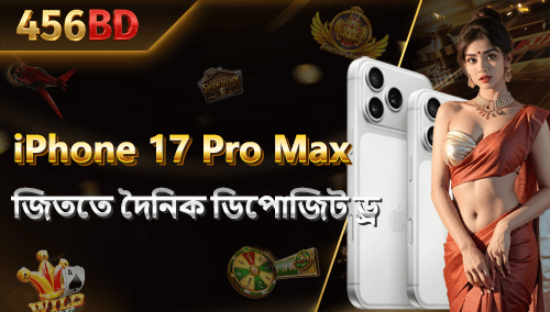 456BD Login via Official Mobile App APK